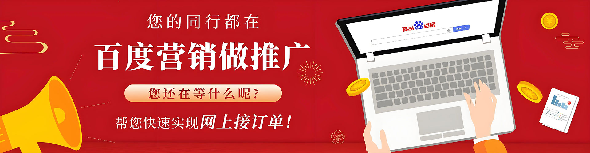 罗源sem投放